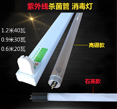 40w紫外U灯规格参数及(qing)支架配置