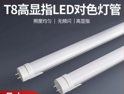 高显色指数l(f)ed灯管RA95-97规格参数