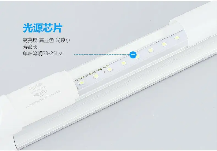 雯灯管l节.png