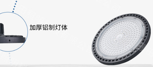 UFO工矿灯铝?png