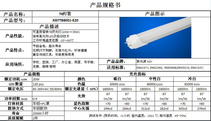 产品规格?jpg