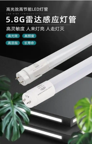 T8高光效雷达感应灯?png
