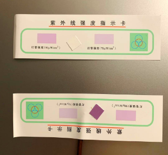 紫外U测试卡.png
