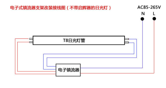 紫外U灯电(sh)子镇器接线?png