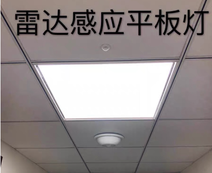 雯感应led面板?png