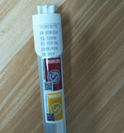 应急感应灯?png