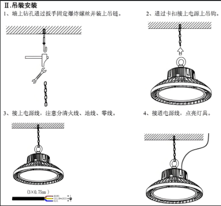 led工礦燈安裝圖.png