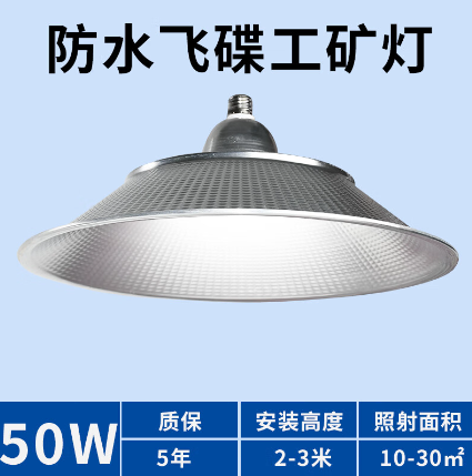 防水工矿?png