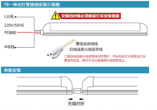 T8一体化灯管接线?png