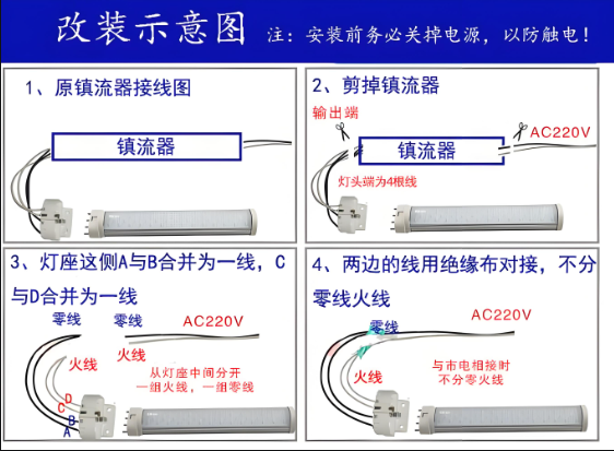 2G11LED燈管接線圖.png
