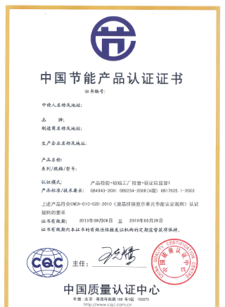 led{灯CQC.png