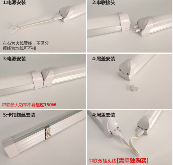 T8一体化灯管安装?png