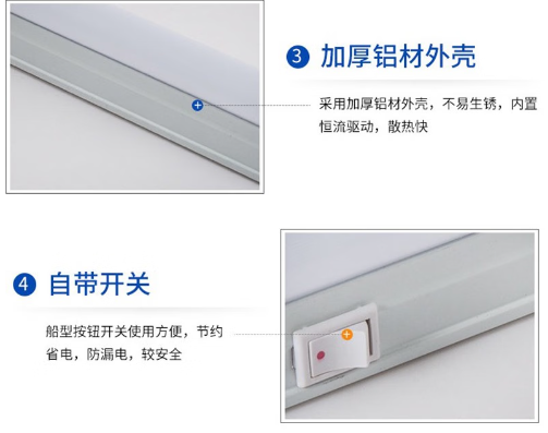T5一體燈管外殼與開關(guān).png