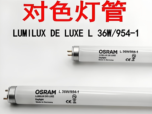 q口对色灯管.png