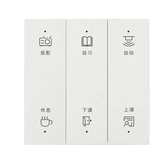 教室情景模式开?png