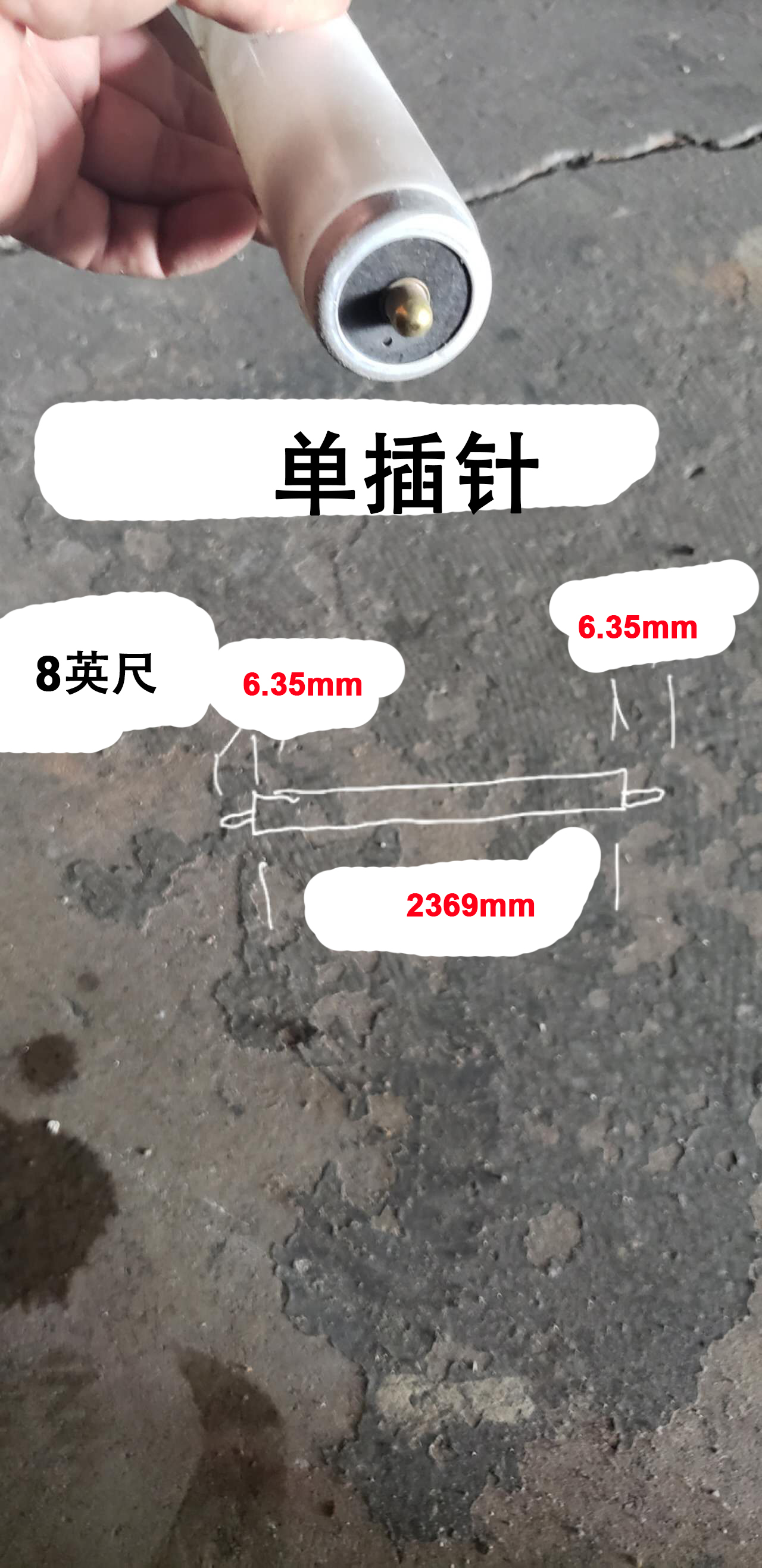 FA8燈管尺寸.jpg