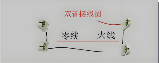 双管led灯管接线?.png