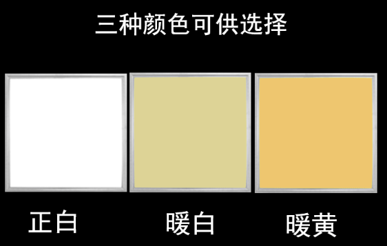 面板灯色?png