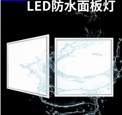 防水led面板?png