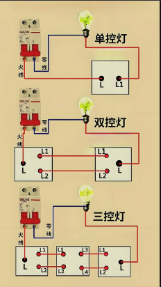 单控双控接线?png