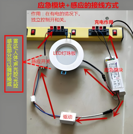 应急筒灯接U图.png