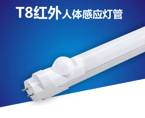 T8Z感应灯管.png