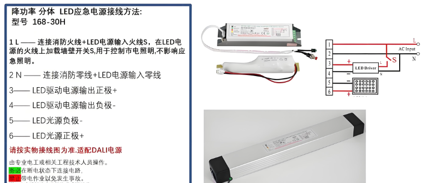 应急led灯管甉|接线?png
