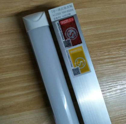 一體化應(yīng)急感應(yīng)燈管.png